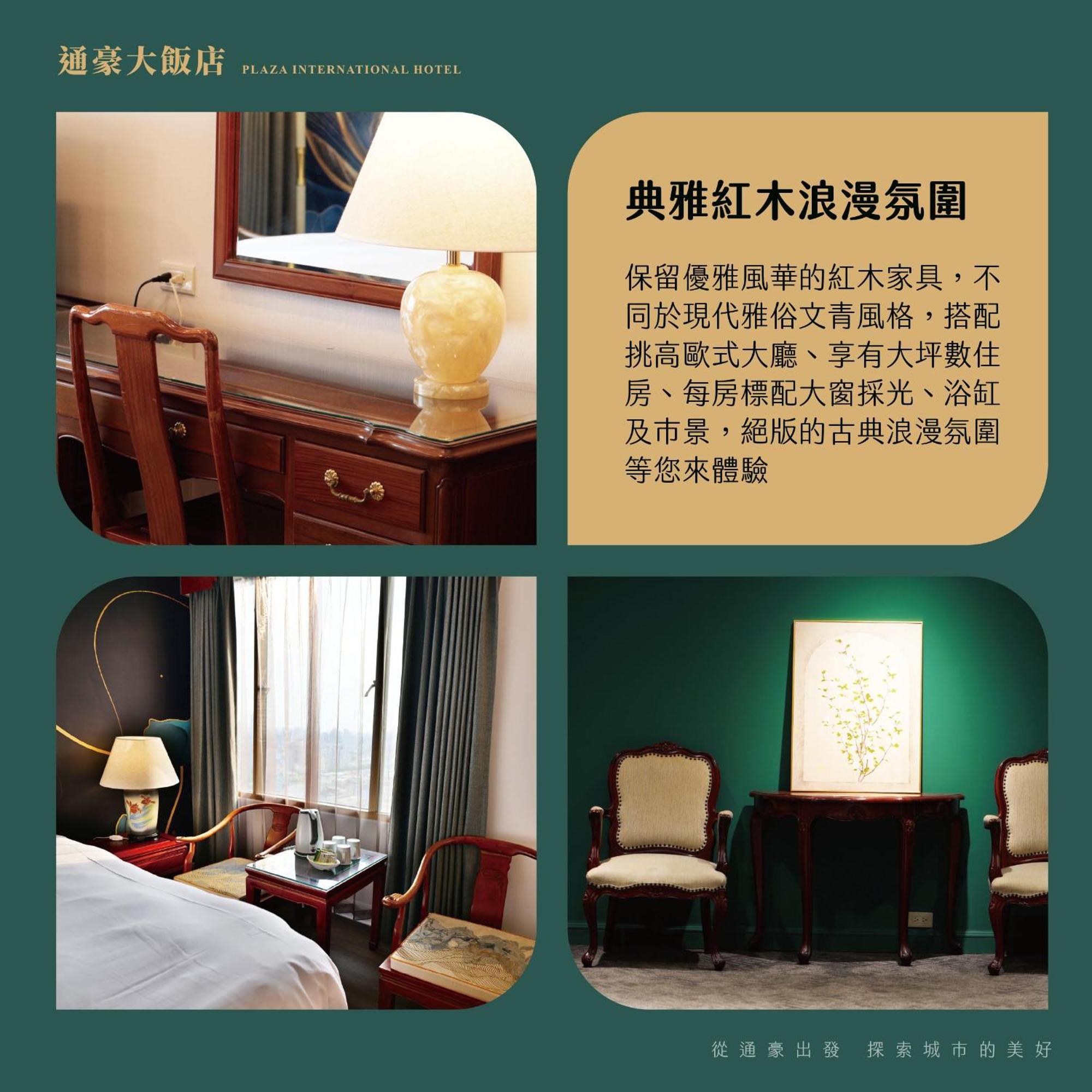 T Hotel Tajcshung Kültér fotó